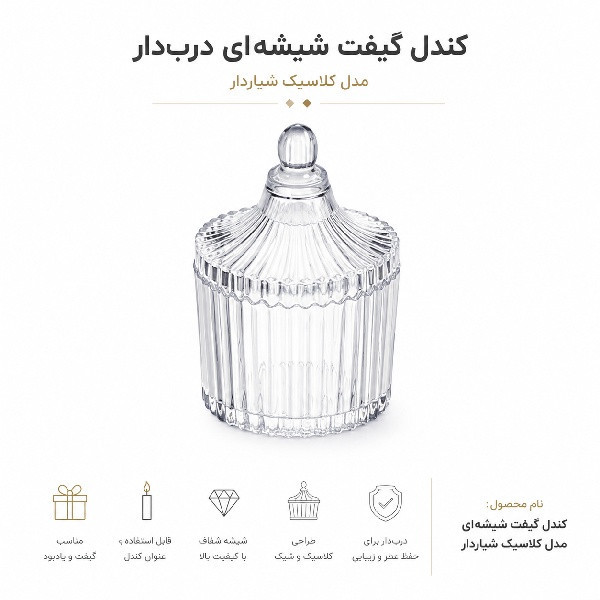 گیفت طرح کندل باکس مدل قندانی درب دار مجموعه ۳۰ عددی